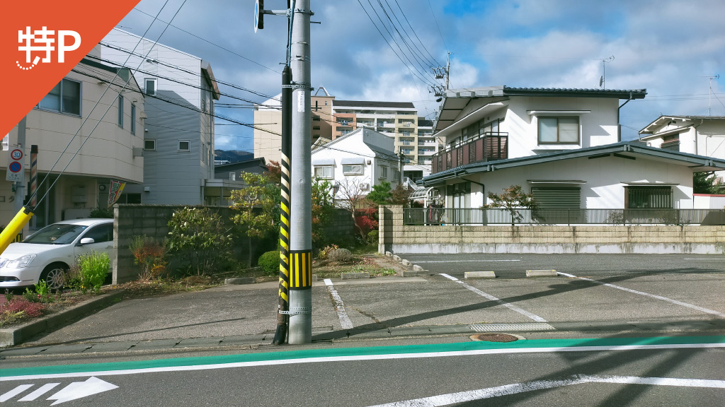 花はタケダ 権堂店(長野市-花屋)周辺の日中最大料金あり予約制駐車場 （4ページ目） - NAVITIME