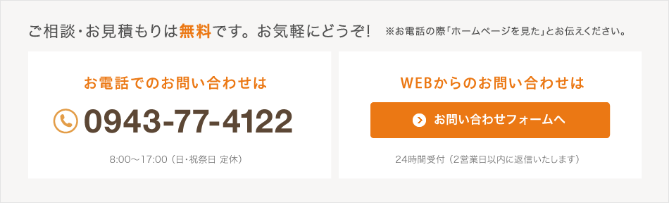 お問い合わせボタンを工夫するだけで劇的に改善！ターゲットとなるお客様を誘い込め！株式会社ウェブ企画パートナーズ