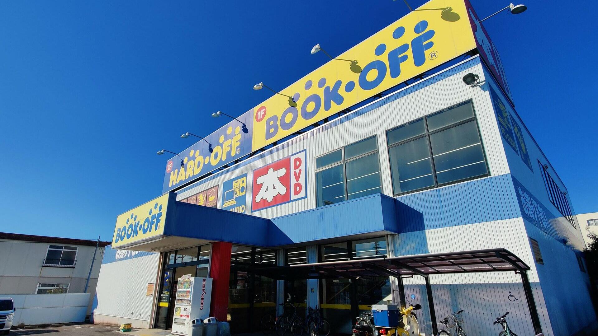 ハードオフ甲斐双葉店中古品の買取・販売ならハードオフ 楽器・家電・家具など取扱商品多数のリサイクルショップ