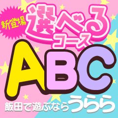 飯田デリヘル「長野飯田ちゃんこ」あんず｜フーコレ