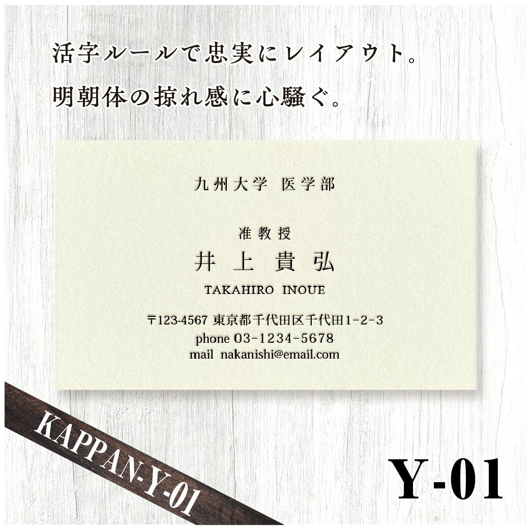 縦型名刺のレイアウトルール - blog