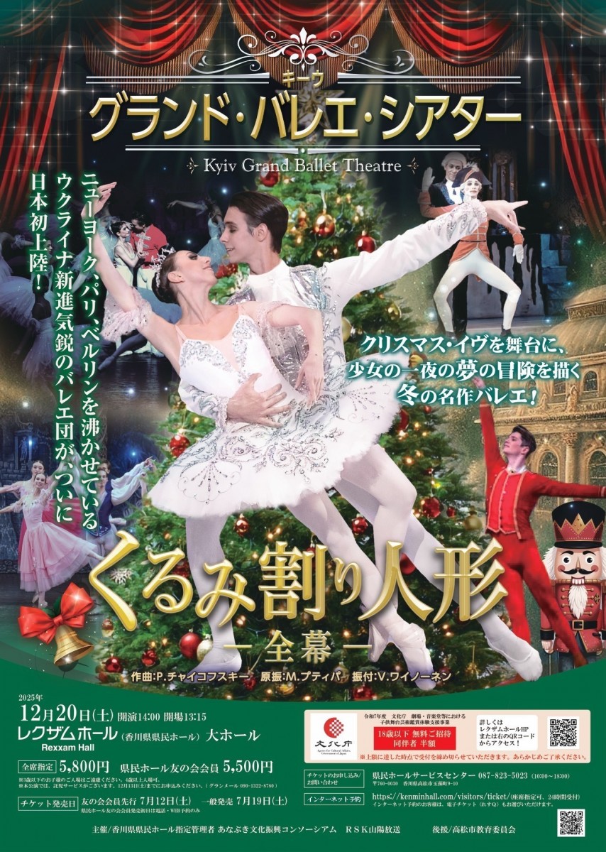 レクザムホール 香川・高松 高松築港 の「アクセス」「座席」「楽しみ方」を解説します 大ホール・小ホール 一人でライブ遠征