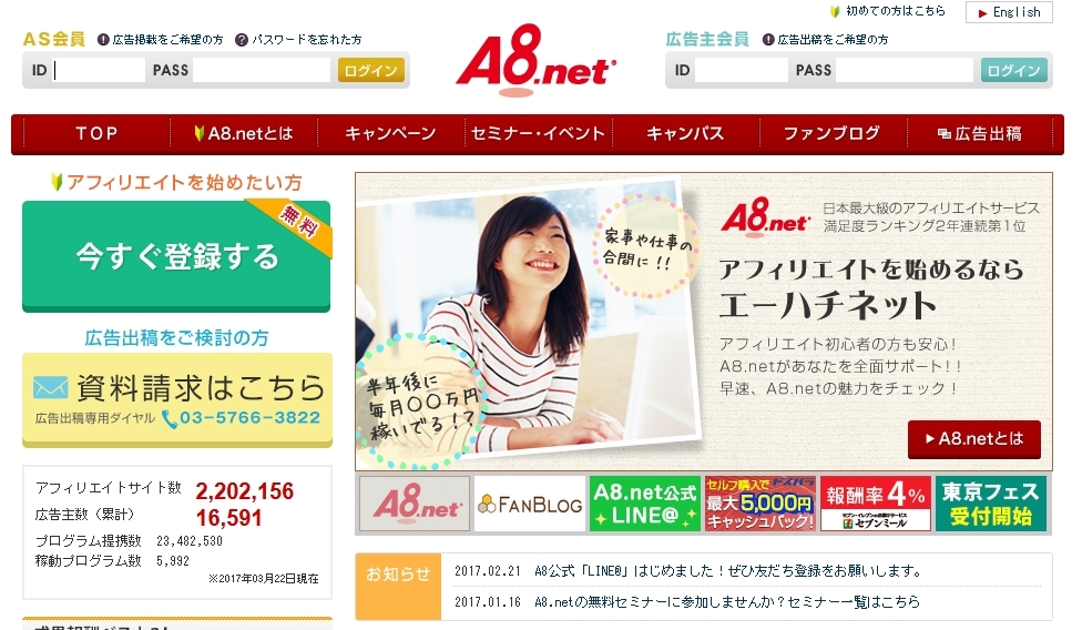 アプリーチの使い方を紹介！CocoonでAppStoreとGooglePlayのアフィリエイトリンクを設置してみた！はぐれブログ