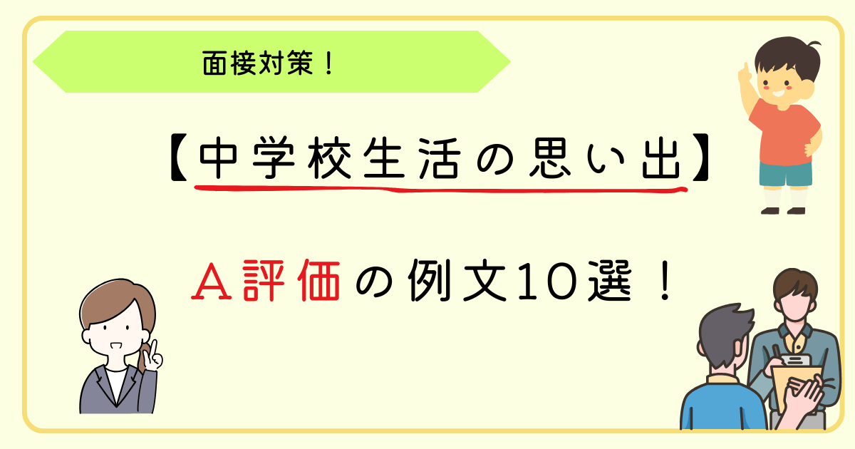 例文あり】体育会学生必見！就活で使える強み一覧&短所の言いかえ ーアスリートキャリアプラス【マイナビアスリートキャリア】