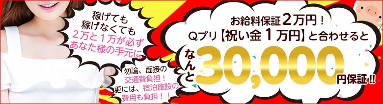 岐阜のデリヘル求人｜高収入バイトなら【ココア求人】で検索！