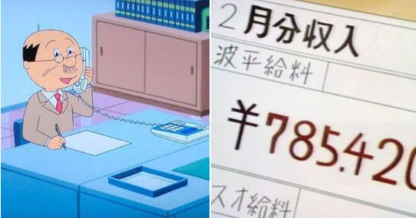 サザエさん一家の世帯年収を大調査ウルトラ金融大全