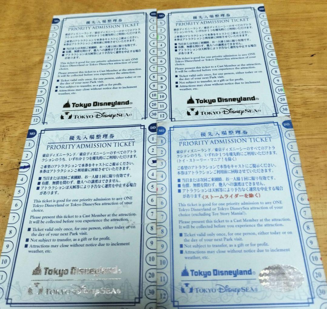 ディズニーチケットを安く買う方法を徹底比較！楽天や金券ショップ、福利厚生はどれがお得？ 2025年- ビギナーズ