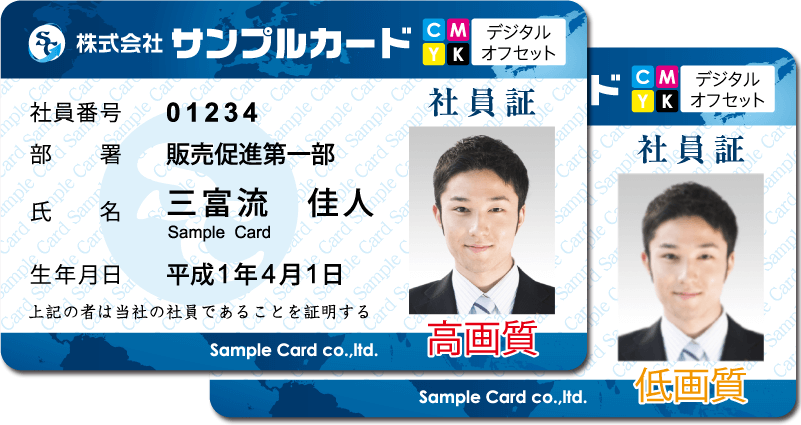 社員証カードスタイルナビ