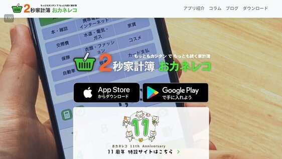家計簿は手書きとアプリどっちが貯まる？プロが教える成果が出る方法ESSEonline エッセ オンライン