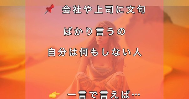 とやかく言ってくる人は「無視」でいい。自己肯定感を上げるための心の在り方毎日が発見ネット
