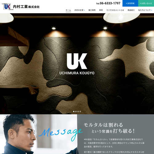 新入社員の研修レポート～CS事業部＆住宅部編～4月1日～5月2日の研修期間を経て、今年の新入社員たちは内村建設㈱の全部署を回り、学びを深めました。今回はその研修の様子を少しずつご紹介します！ ☆CS事業部編☆ CS事業部は、リフォームやリノベーション工事を行っ