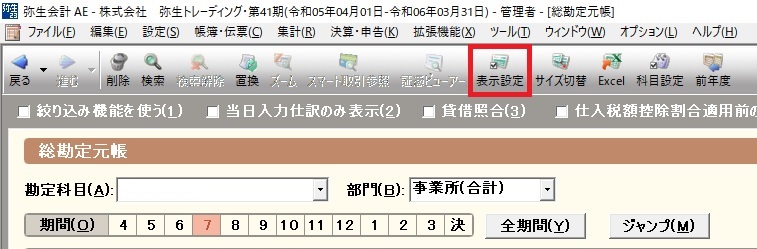 FRONTIER21 弥生会計25アイコンが真っ白になっていて起動できない場合の対処法