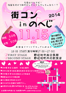 街コン、パーティ、A4チラシ、Word60006Wordの印刷物・チラシ無料テンプレートなら「テンプレBaby」