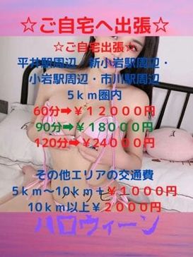 小岩アジアンデリヘル 即即痴女GOGO レイちゃん -