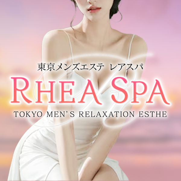 RHEA SPA (レアスパ)「杉原 ゆめの (22)さん」のサービスや評判は？｜メンエス