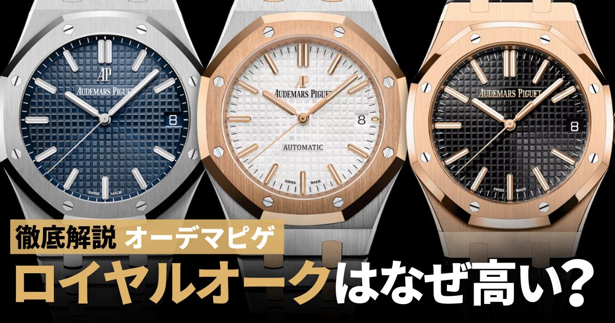 オーデマピゲ AUDEMARS PIGUET ロイヤルオーク クロノグラフ 41mm 26240OR.OO.1320OR.08 18Kピンクゴールドメンズ腕時計中古15510OR.OO.D002CR.02 ロイヤル オーク オートマティック オーデマ ピゲ 正規販売店ヨシダ YOSHIDA