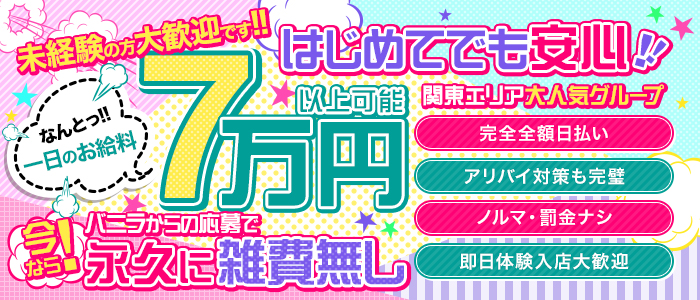 新宿・新大久保おかあさん[新宿] 30歳～60歳採用の風俗求人｜はたらく熟女ねっと