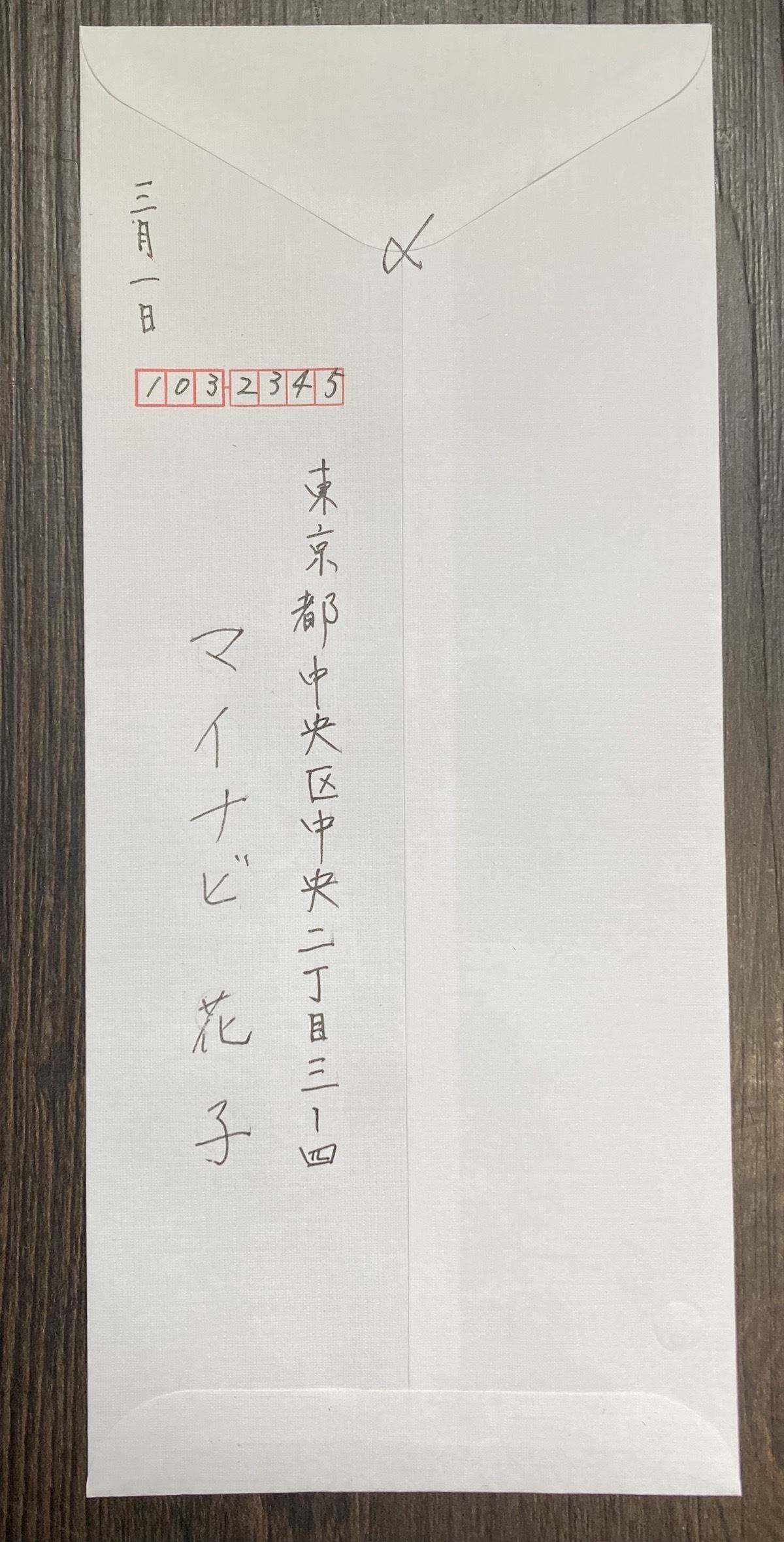 これが大人の使い分け！封筒の「縦書き」「横書き」の違いをご紹介封筒印刷製作所コラム