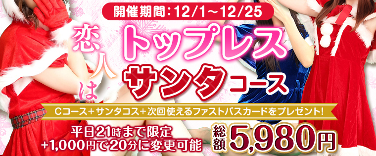 福岡中洲のオナクラ・手コキおすすめ風俗店ランキング【博多エリア】 | 風俗ナイト