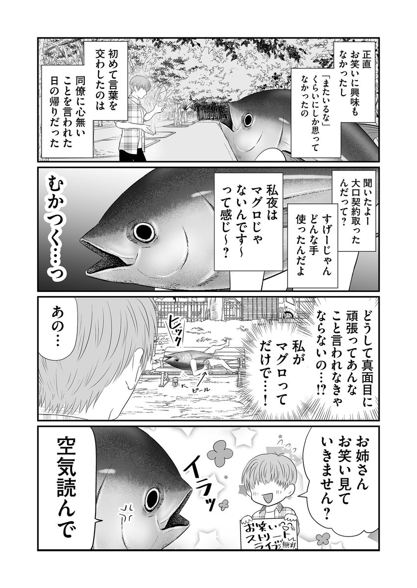 だっこずし | 株式会社あきんどスシロー