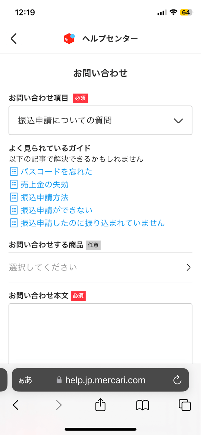 メルカリ「希望価格の登録」の手順をやさしく解説！ 名前はバレる？メルカリの使い方All About