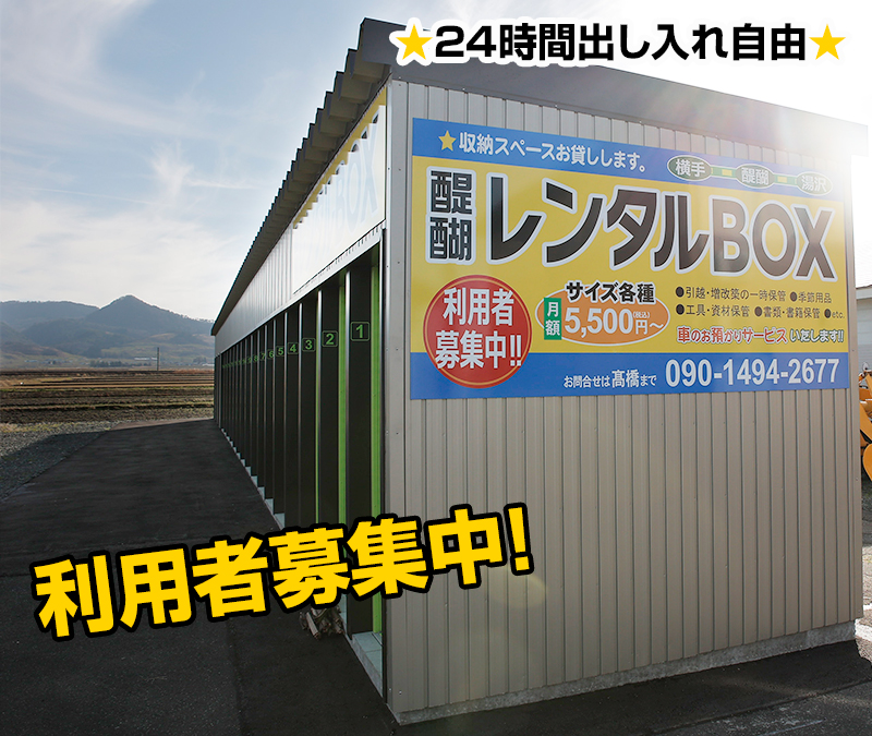 山口県の資材置き場短期賃貸の住宅情報ジモティ