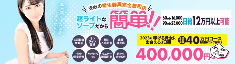 チューリップ別館の女の子リストページ【（福井県／福井】｜ソープネットDB