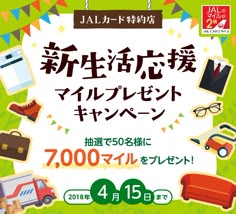 イベント告知バナー広告Tairiku