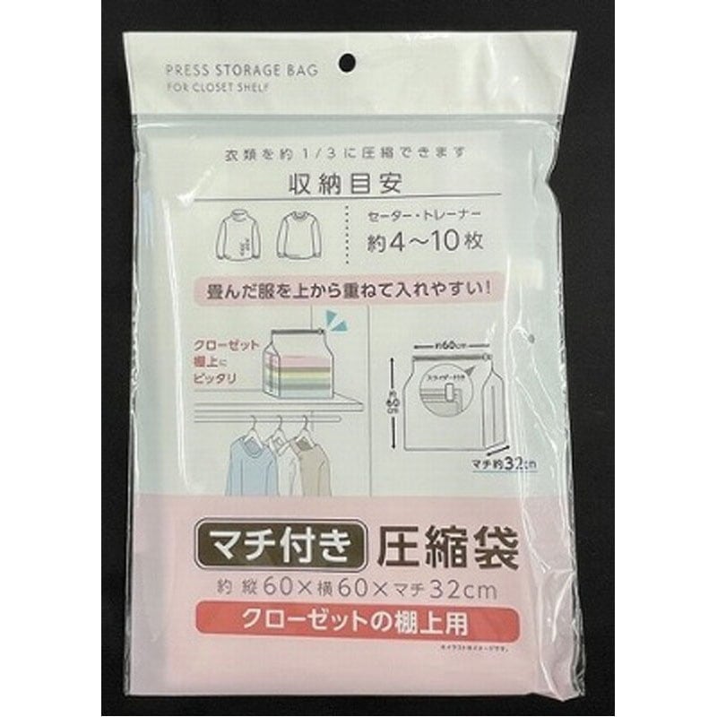ダイソー 「布団圧縮袋」14種類まとめ！価格帯◎100均の使い方かんたん便利グッズイチオシichioshi