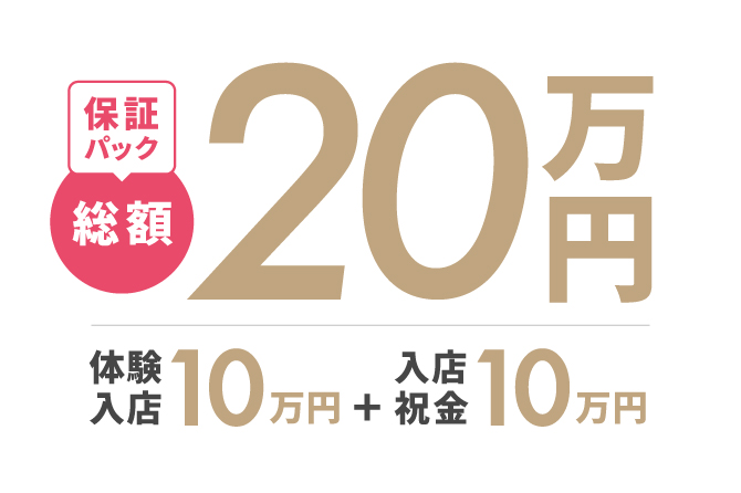 ピュアプリティ♡八代宇土♡恋人タイム ウソのない癒し風俗♡返金保証店｜宇土市のデリヘル風俗男性求人【俺の風】