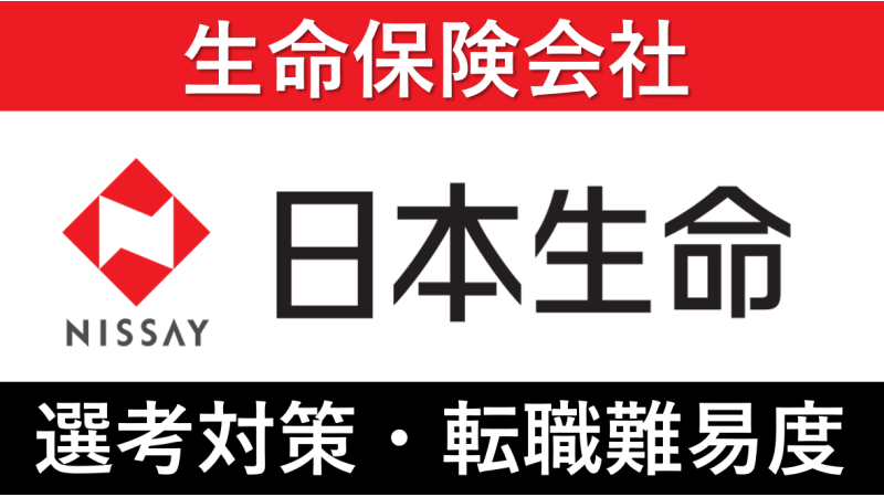 日本生命、就業不能保険の販売停止へ 不正対策 - 日本経済新聞