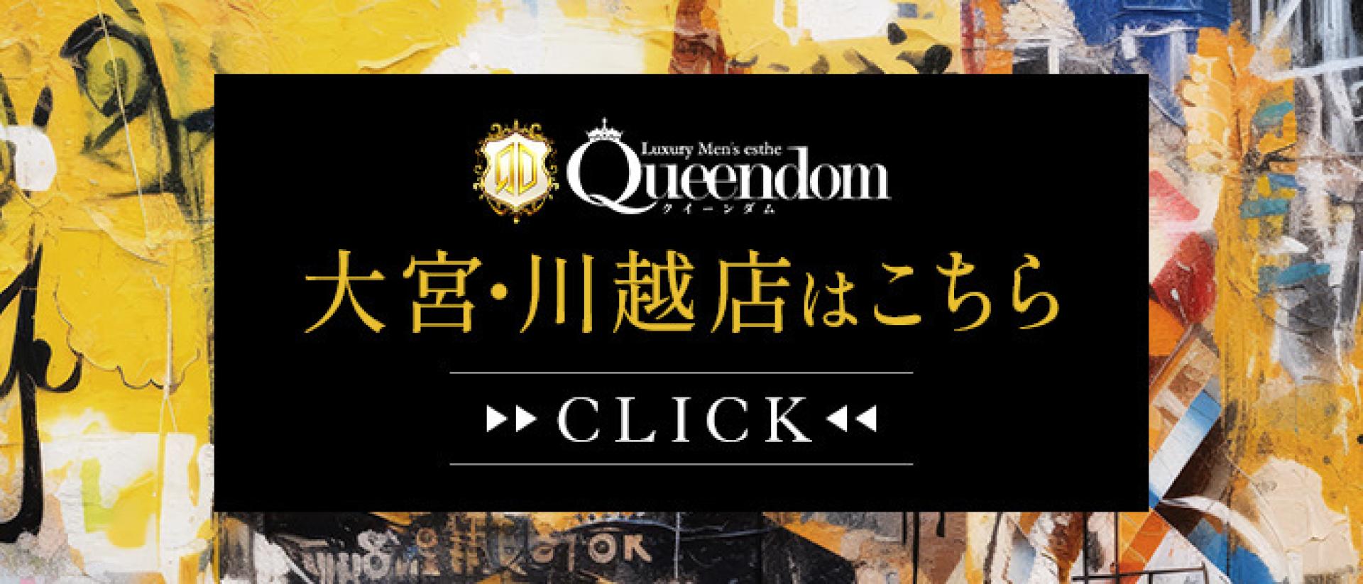 Queendom赤羽 (@que42098880) / X