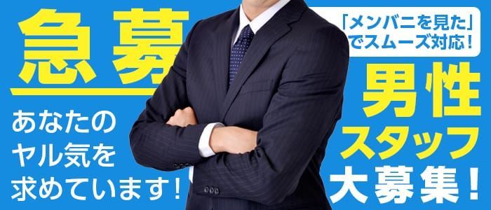 松江の風俗求人【バニラ】で高収入バイト