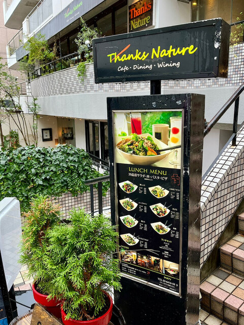 ThanksNature恵比寿代官山 (@thanksnaturecafe) • Instagram photos