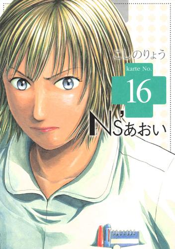 Amazon.co.jp: DVD 彼は、妹の恋人/Ns'あおい SP/special 石原さとみ