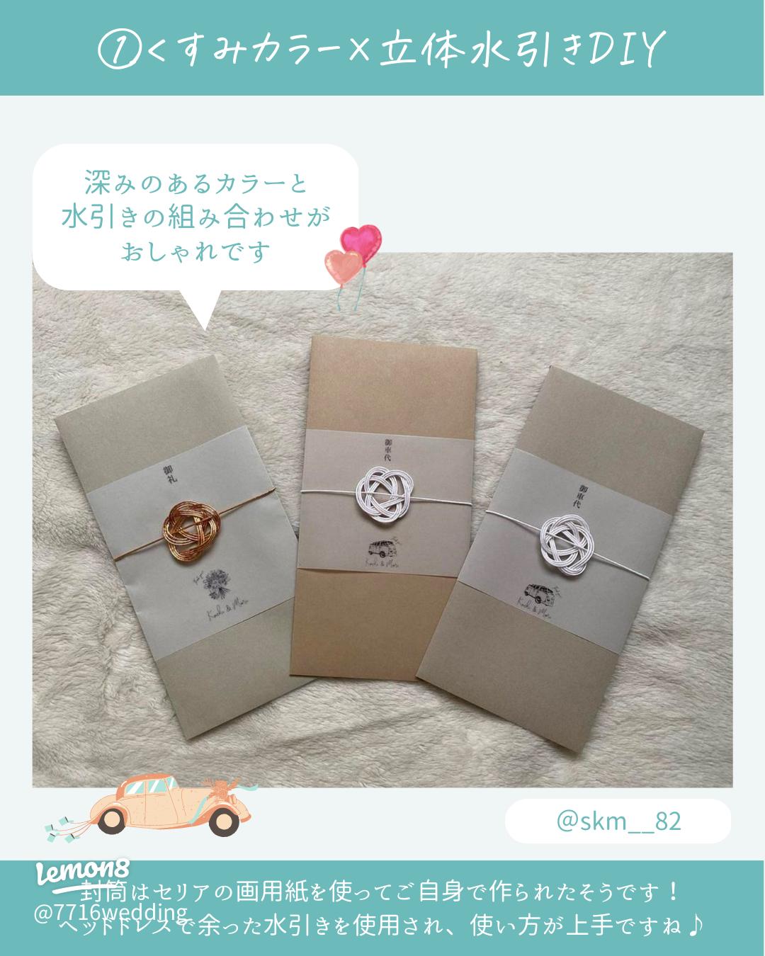 御車代封筒diy 🩰🍃 セリアのウィリアムモリスの封筒に 印刷したコピー用紙を手で破り、 ちょっとアンティーク風にしました📝 封筒の柄がかわいいのでデザインはあえてシンプルで🤍結婚式結婚式準備結婚式準備記録結婚式準備レポ結婚式準備のお手伝い結婚式