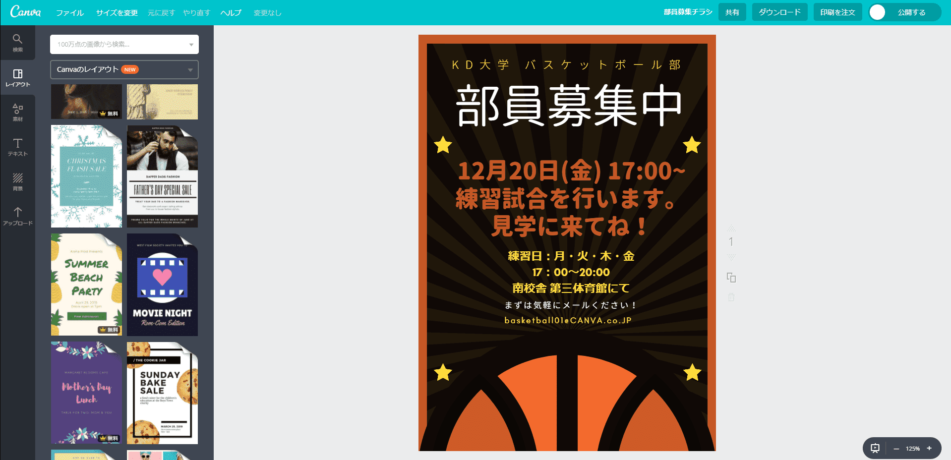 今がチャンス！！！ メルマガ会員募集中！！ – 地球屋オフィシャルサイト