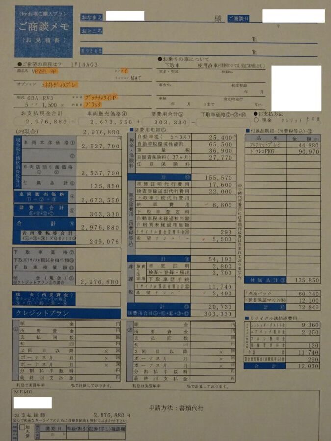 2021.4.23発売！ 新型ヴェゼル価格・7パターンの見積もり紹介 アーバンスタイルも！WONDERFUL CAR LIFE