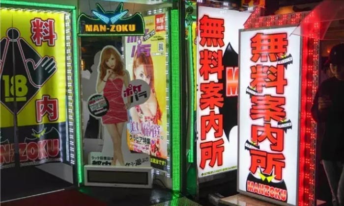 Red-Light District in Tokyo, Tokyo