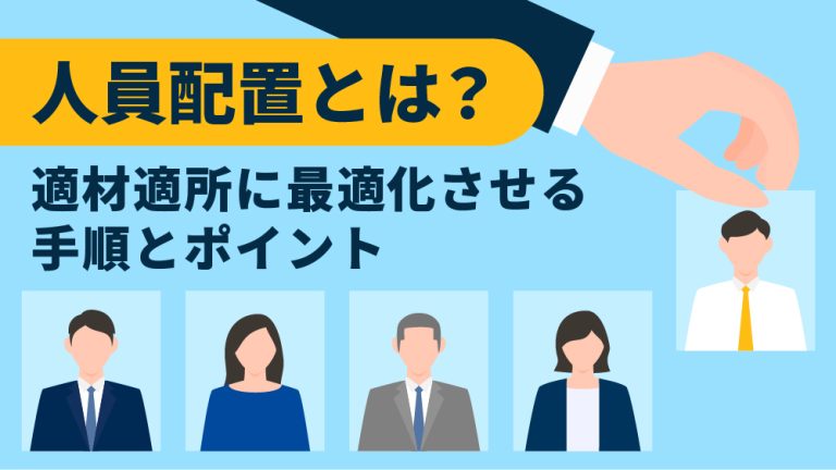 就労移行支援の人員配置基準開業に必要な職員数やルールを解説 2024 令和6 年度改定対応