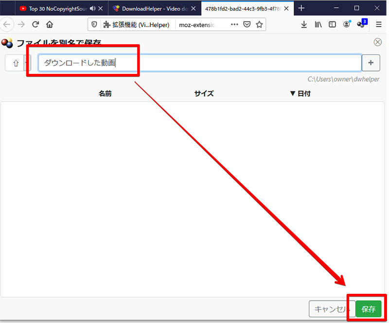 動画サイトのページ上の動画をダウンロードする方法パソコン備忘録