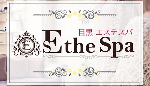 恵比寿・目黒のメンズエステ求人・体験入店｜高収入バイトなら【ココア求人】で検索！