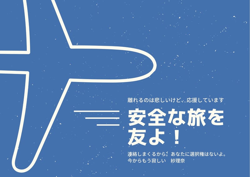 無料オンライン退職祝いカード作成機能Adobe Express