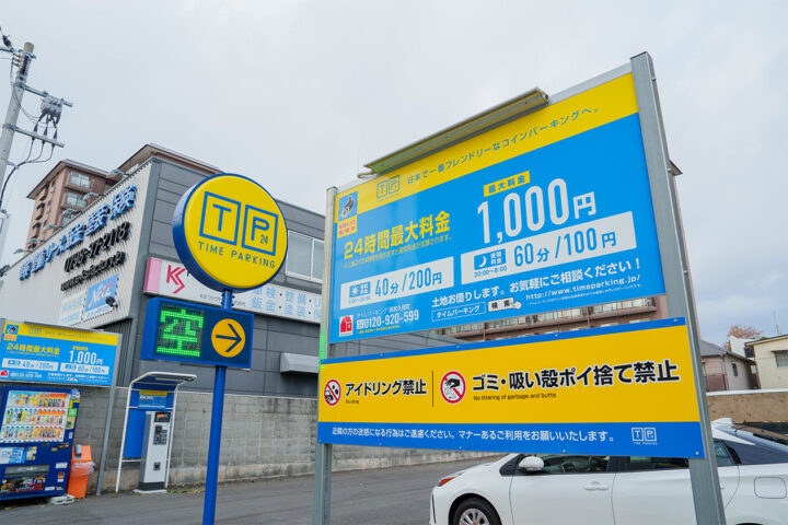 屋内駐車場とは？ コインパーキング用語集とめる、を創る。駐車場・駐輪場経営_アップルパーク – アップルパーク