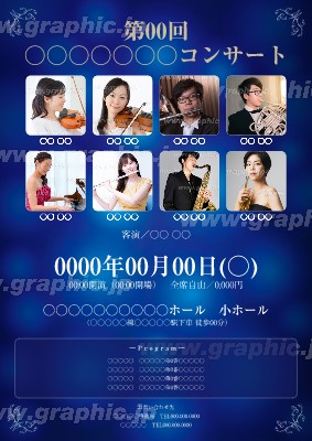 2025年3月15日土曜日にレイボックホールで開催される『プレミアムライブ2025』に光バンドが出演します。社会福祉法人 東京光の家