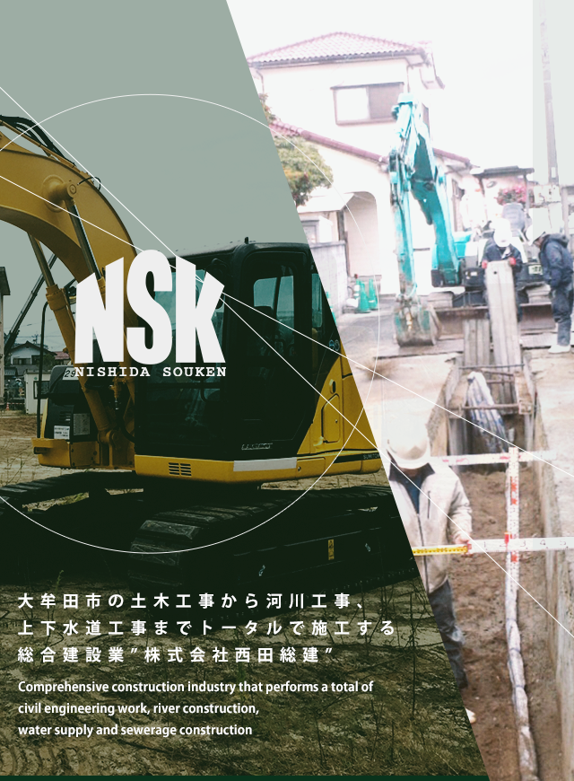 2021年☆彡株式会社 中根総建