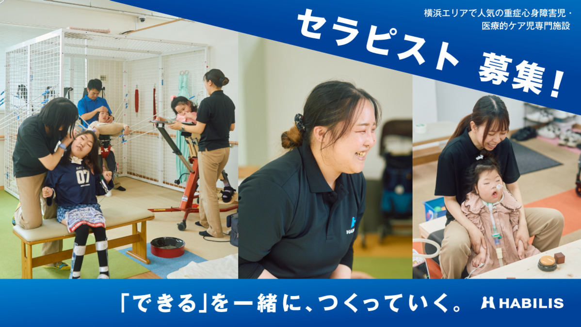 指定訪問看護アットリハ王子の理学療法士・スタッフの求人 - 指定訪問看護アットリハ 株式会社AT リジョブケア