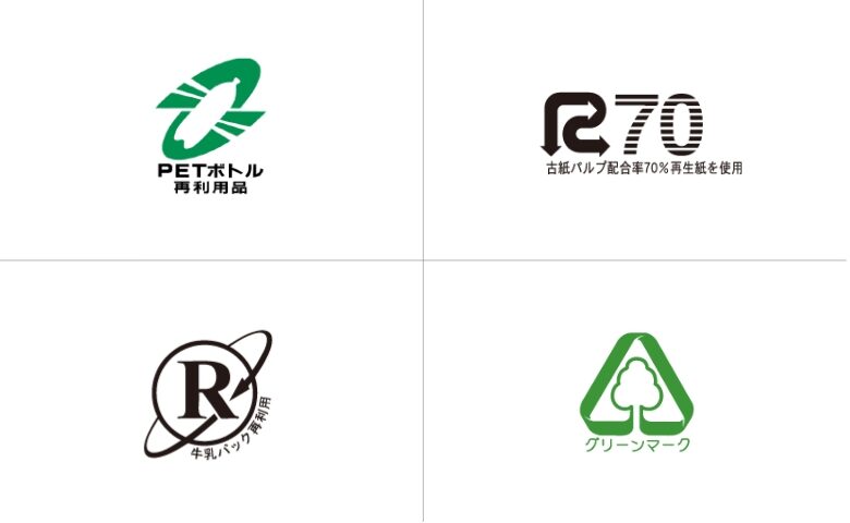 リサイクルに役立つマーク 一覧公益社団法人食品容器環境美化協会