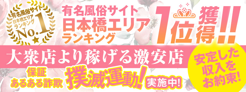 豊中・吹田の風俗求人【バニラ】で高収入バイト