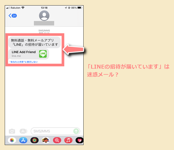 LINEグループに友だちを招待する方法、追加する方法マイナビニュース